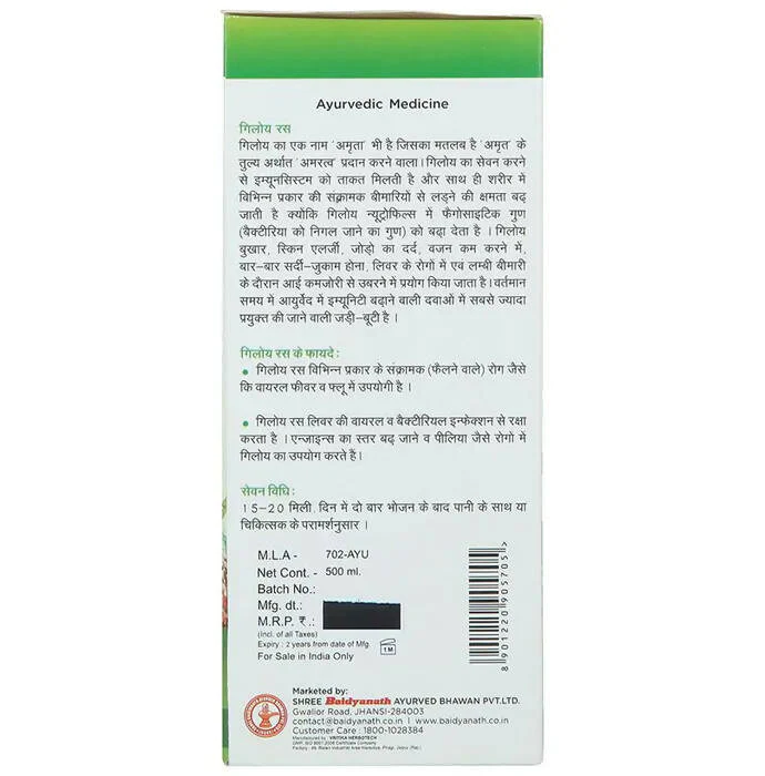 Baidyanath Jhansi Giloy Juice, 500 ml-3.webp